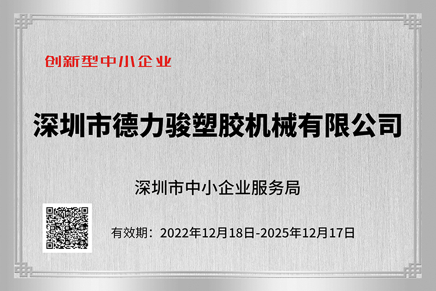 创新型中小企业